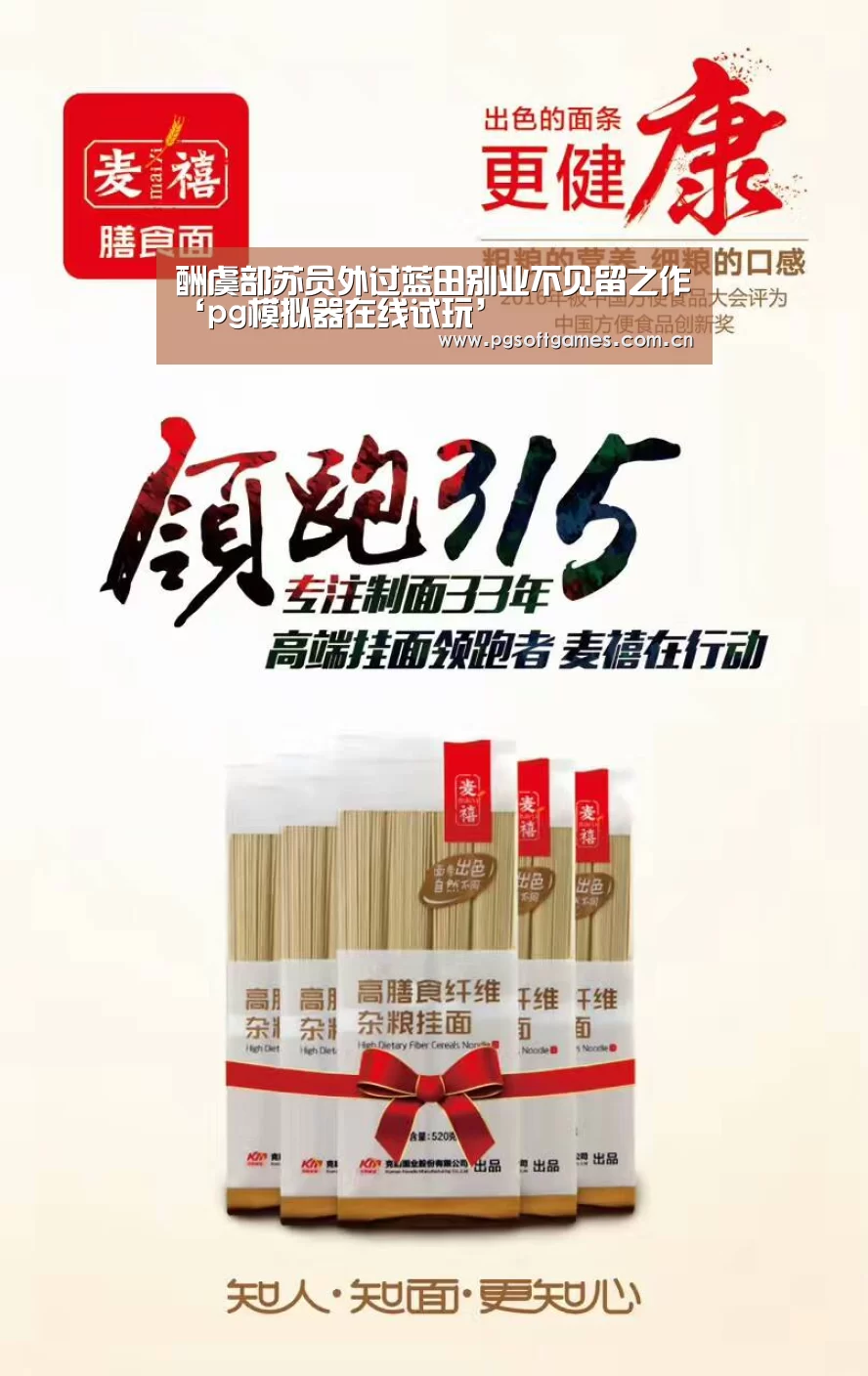 酬虞部苏员外过蓝田别业不见留之作‘pg模拟器在线试玩’(图1) pg电子模拟器平台