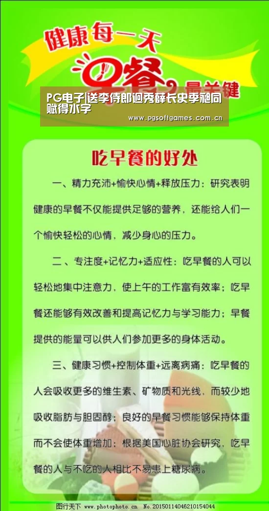 PG电子