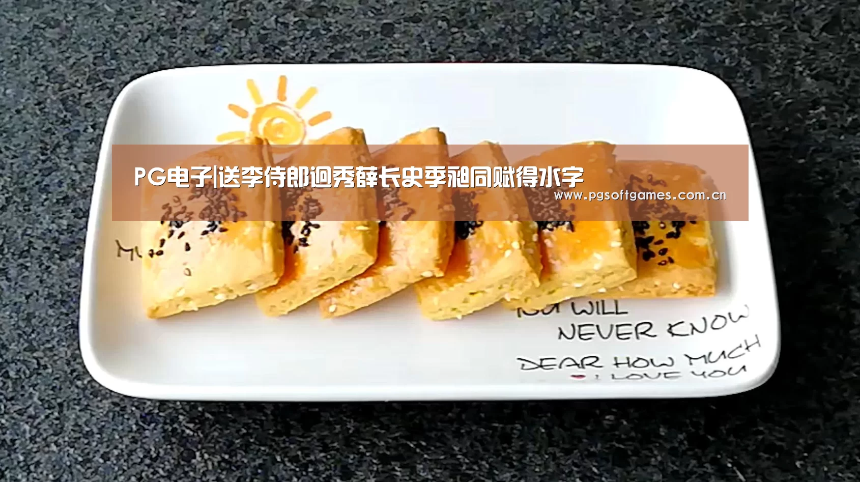 PG电子