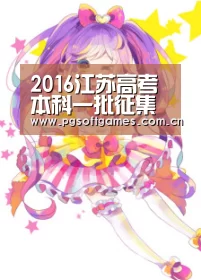 2016江苏高考本科一批征集志愿投档线(文科)-PG电子(图3) pg模拟器在线试玩