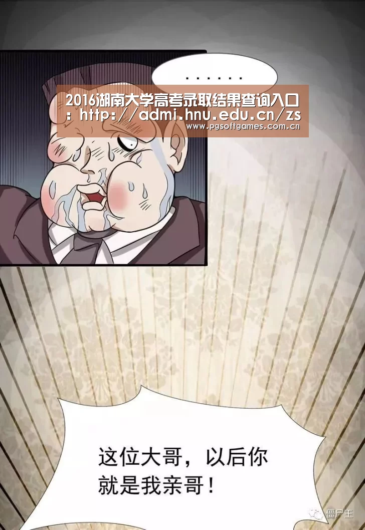 2016湖南大学高考录取结果查询入口:http://admi.hnu.edu.cn/zsblq/index.jsp|PG电子(图3) PG电子