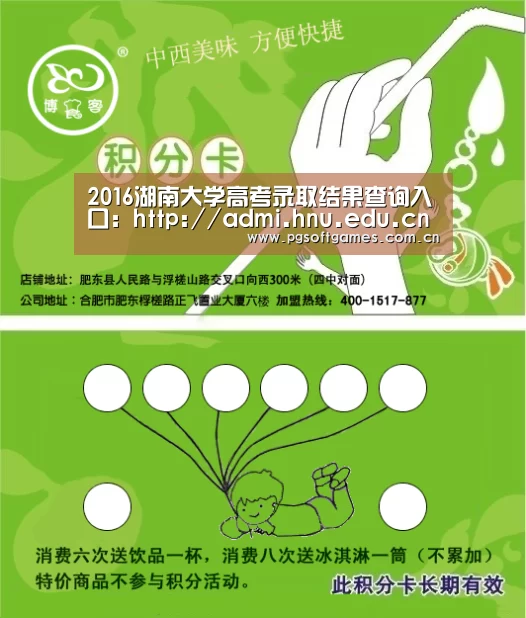 2016湖南大学高考录取结果查询入口:http://admi.hnu.edu.cn/zsblq/index.jsp|PG电子(图1) pg模拟器在线试玩
