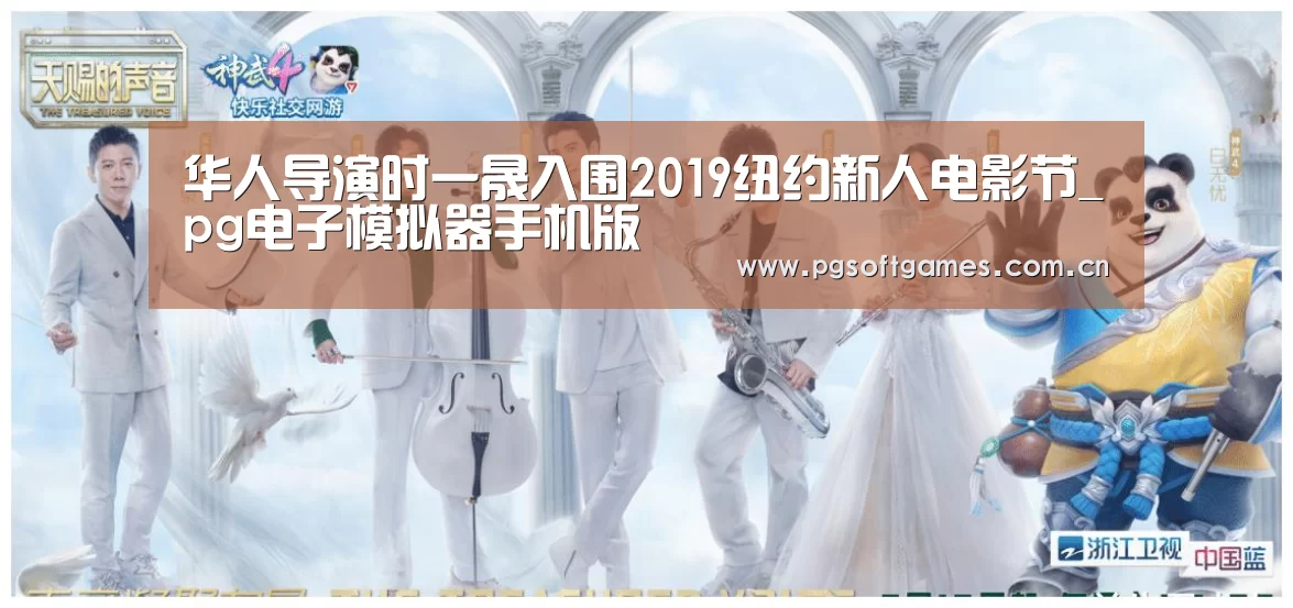 pg电子模拟器手机版