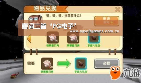 春词二首‘PG电子’(图3) PG电子