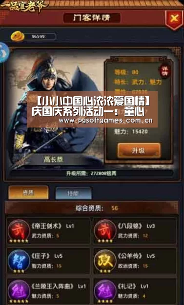 【小小中国心浓浓爱国情】庆国庆系列活动一:童心绘祖国“pg电子模拟器手机版”(图3) PG电子