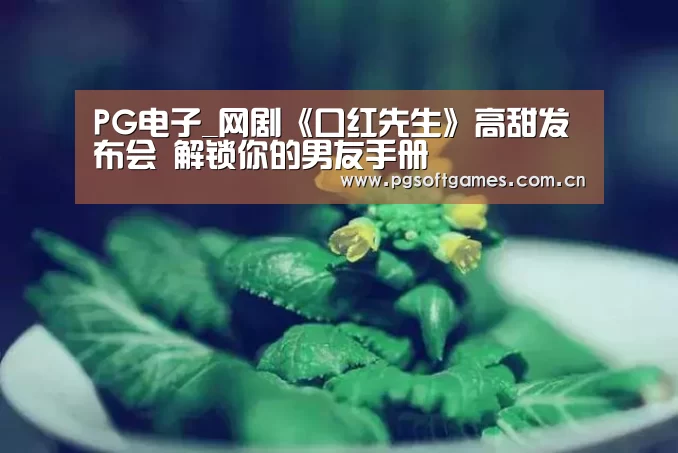 pg电子模拟器手机版