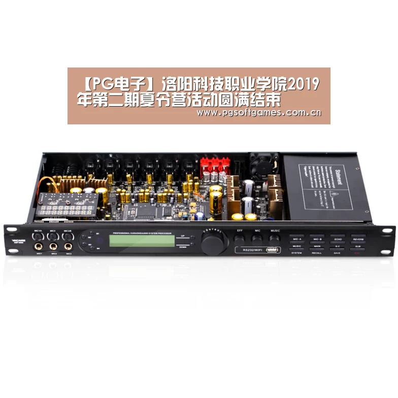 【PG电子】洛阳科技职业学院2019年第二期夏令营活动圆满结束(图3) pg电子模拟器平台