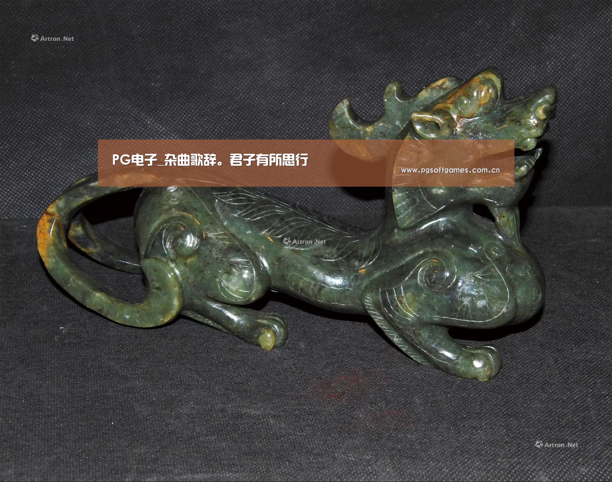 PG电子_杂曲歌辞。君子有所思行(图2) PG电子