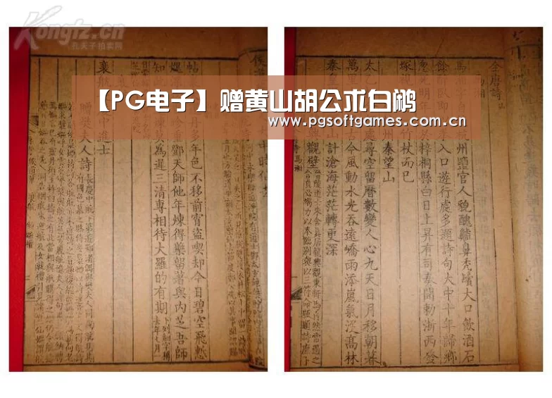 【PG电子】赠黄山胡公求白鹇(图3) pg电子模拟器手机版