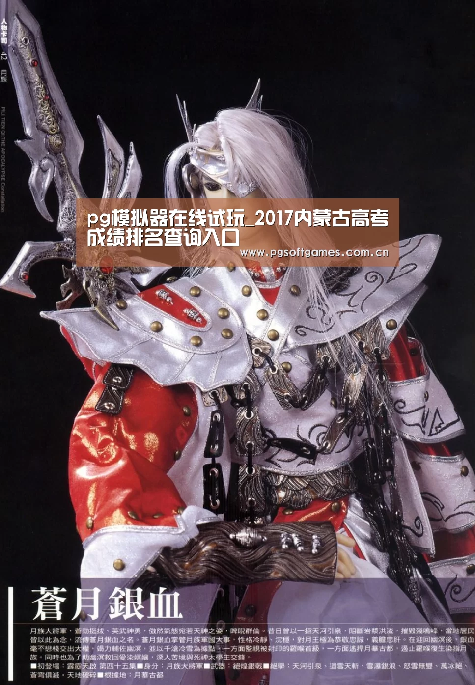 pg模拟器在线试玩_2017内蒙古高考成绩排名查询入口(图2) PG电子