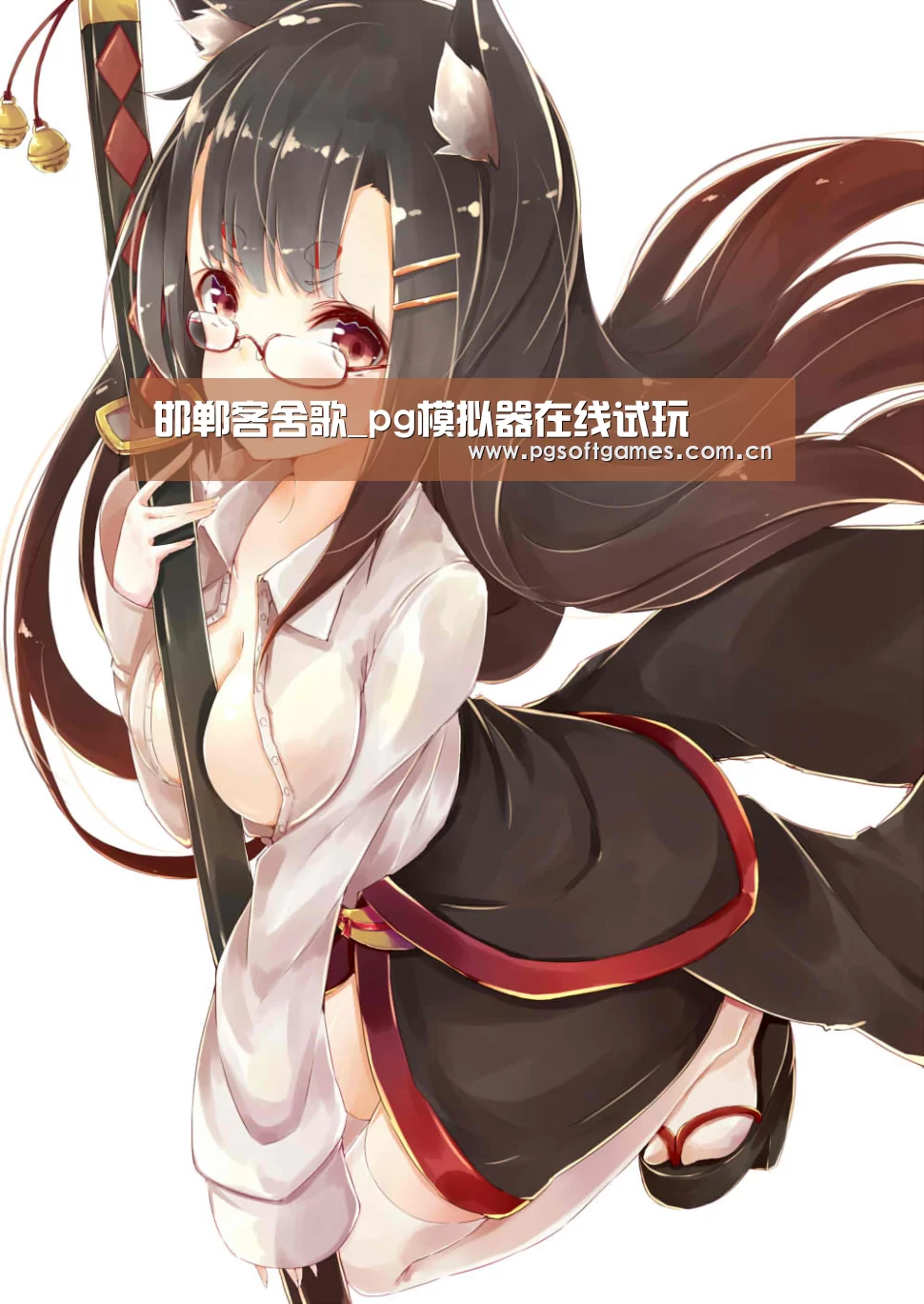 邯郸客舍歌_pg模拟器在线试玩(图2) pg模拟器在线试玩