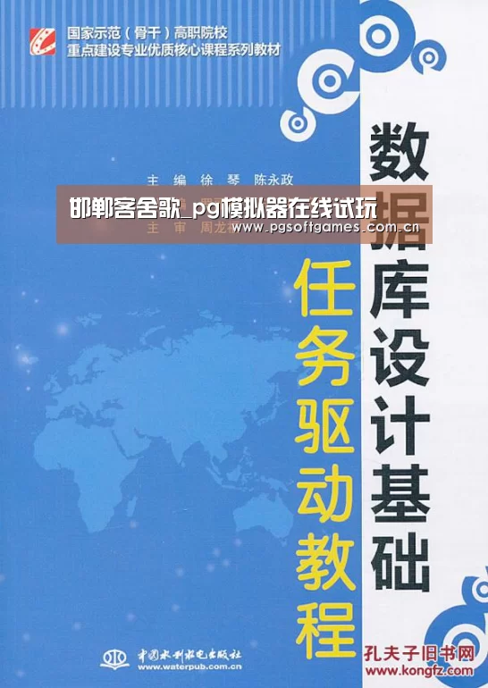 邯郸客舍歌_pg模拟器在线试玩(图4) pg电子模拟器手机版