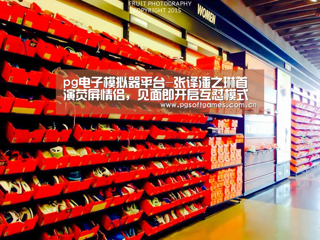 pg电子模拟器平台-张译潘之琳首演荧屏情侣,见面即开启互怼模式(图1) pg模拟器在线试玩