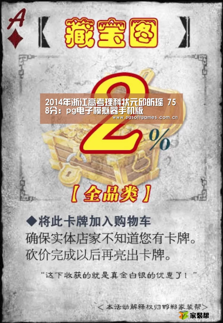 2014年浙江高考理科状元邱昕瑶 758分:pg电子模拟器手机版(图3) pg模拟器在线试玩
