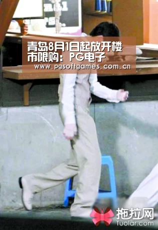 青岛8月1日起放开楼市限购:PG电子(图1) pg电子模拟器平台