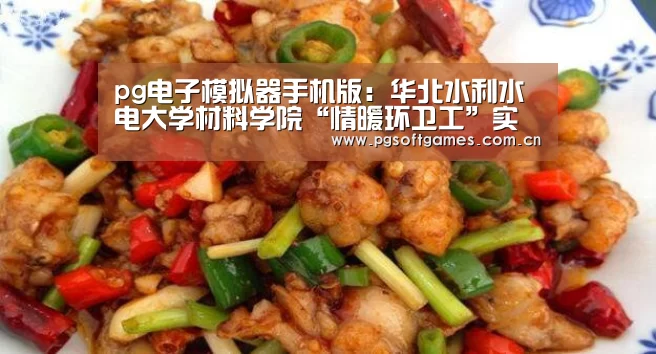 pg模拟器在线试玩