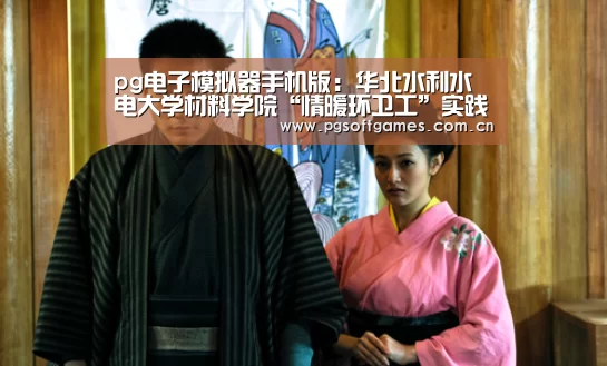 pg电子模拟器平台