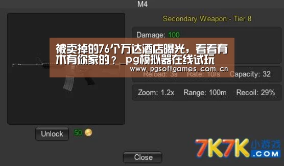 被卖掉的76个万达酒店曝光,看看有木有你家的?_pg模拟器在线试玩(图1) pg模拟器在线试玩
