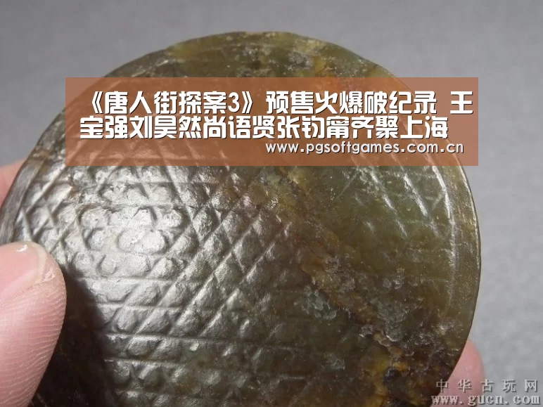 《唐人街探案3》预售火爆破纪录 王宝强刘昊然尚语贤张钧甯齐聚上海路演送喜-pg电子模拟器平台(图1) pg电子模拟器手机版