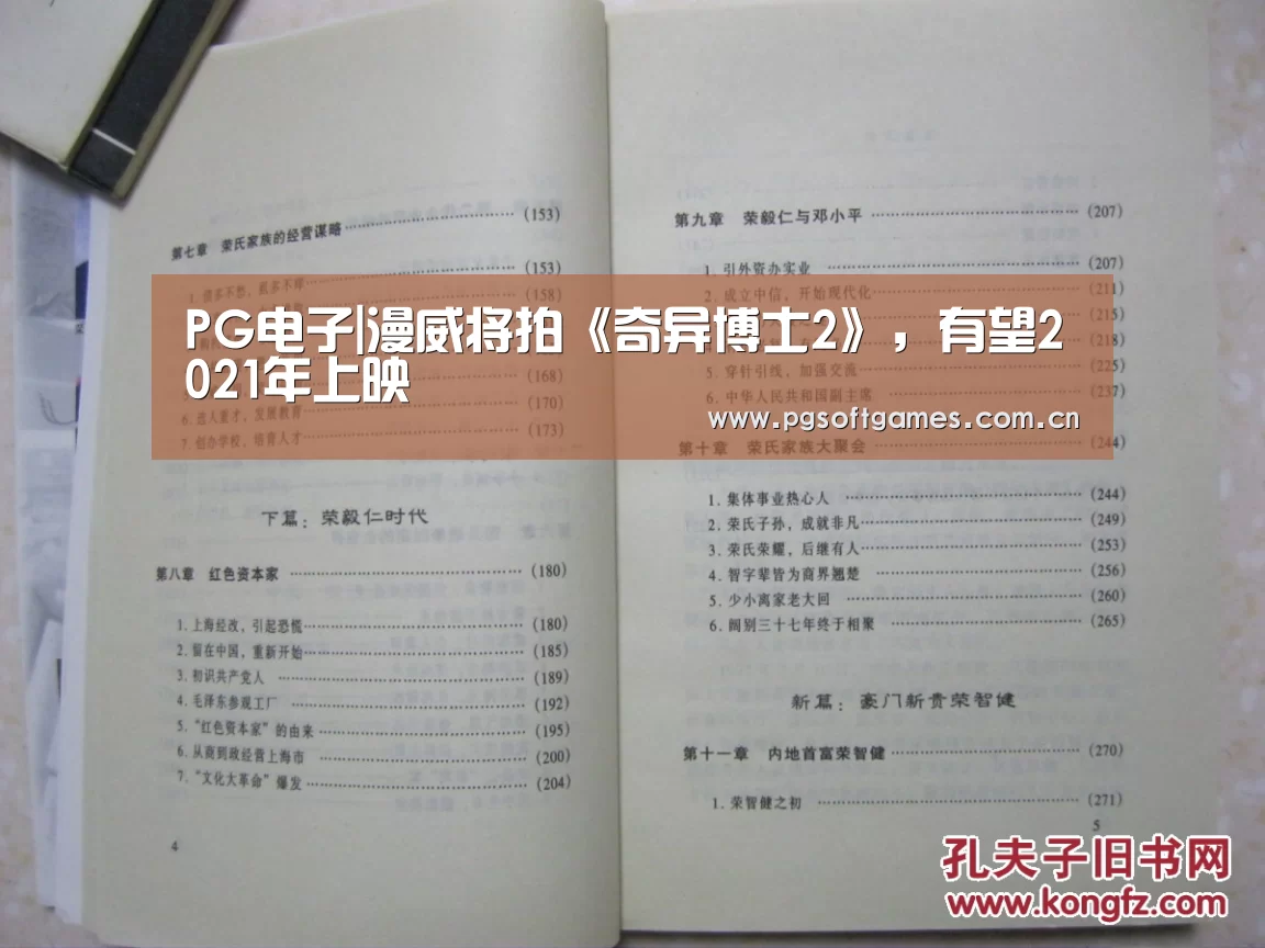 PG电子|漫威将拍《奇异博士2》,有望2021年上映(图1) pg电子模拟器平台