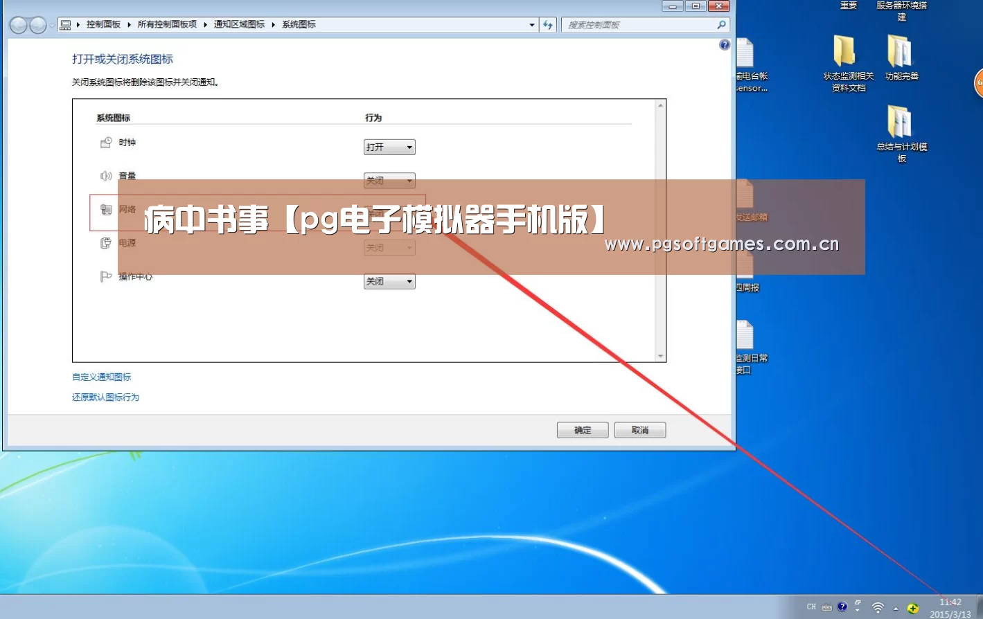 病中书事【pg电子模拟器手机版】(图3) pg电子模拟器平台
