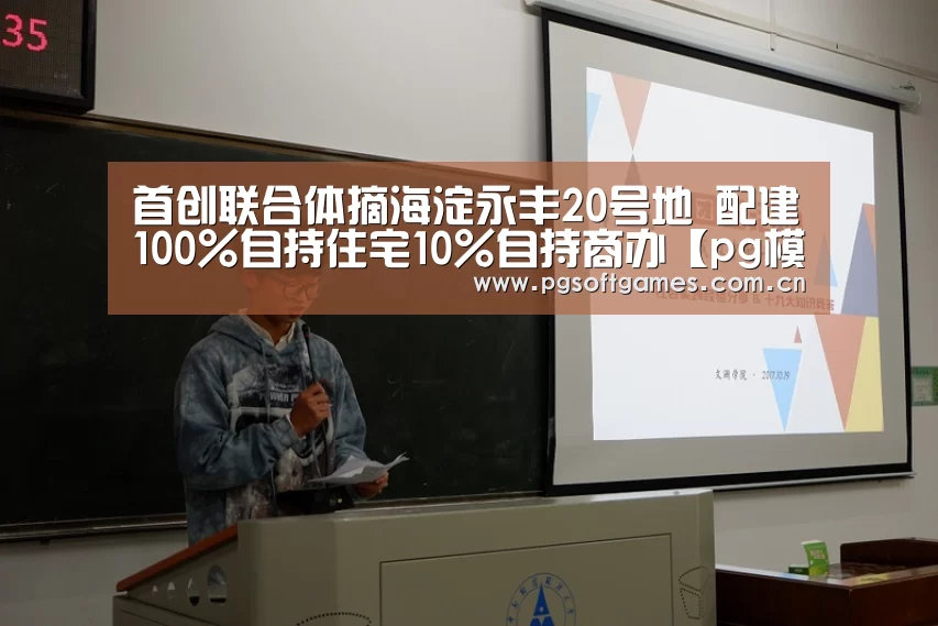 pg电子模拟器手机版