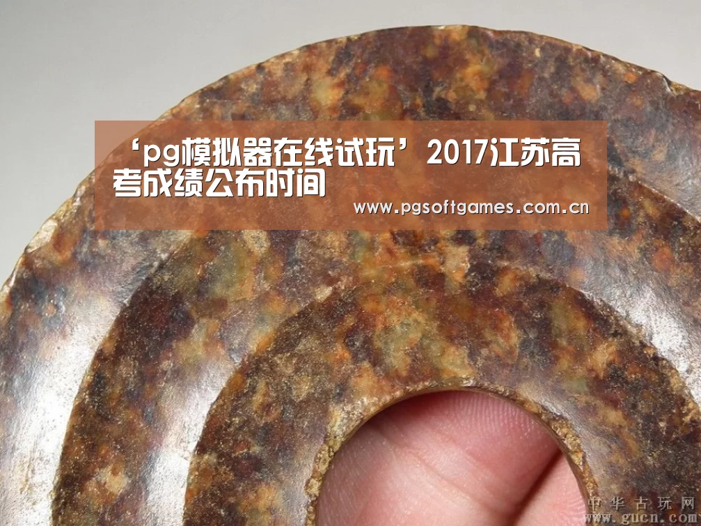 pg模拟器在线试玩