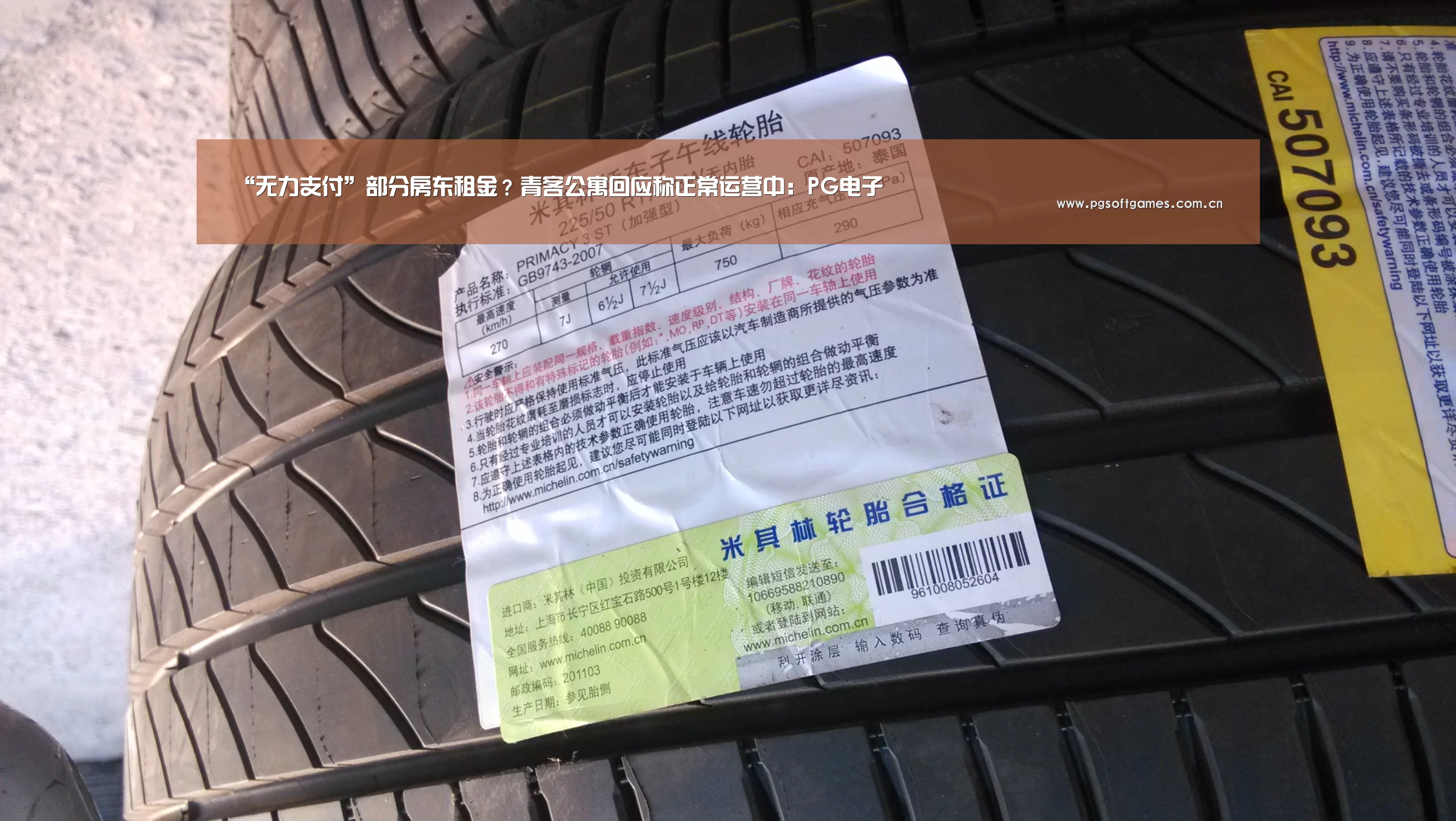 pg模拟器在线试玩