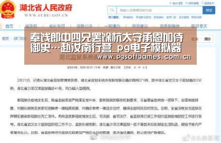 pg模拟器在线试玩