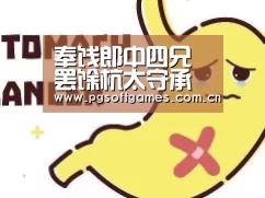 pg模拟器在线试玩