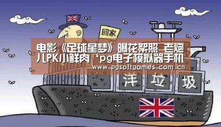 pg电子模拟器手机版