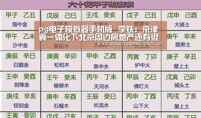 PG电子