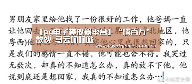 pg电子模拟器手机版
