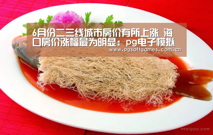 pg模拟器在线试玩