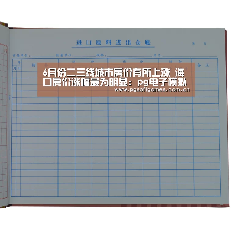 pg电子模拟器平台