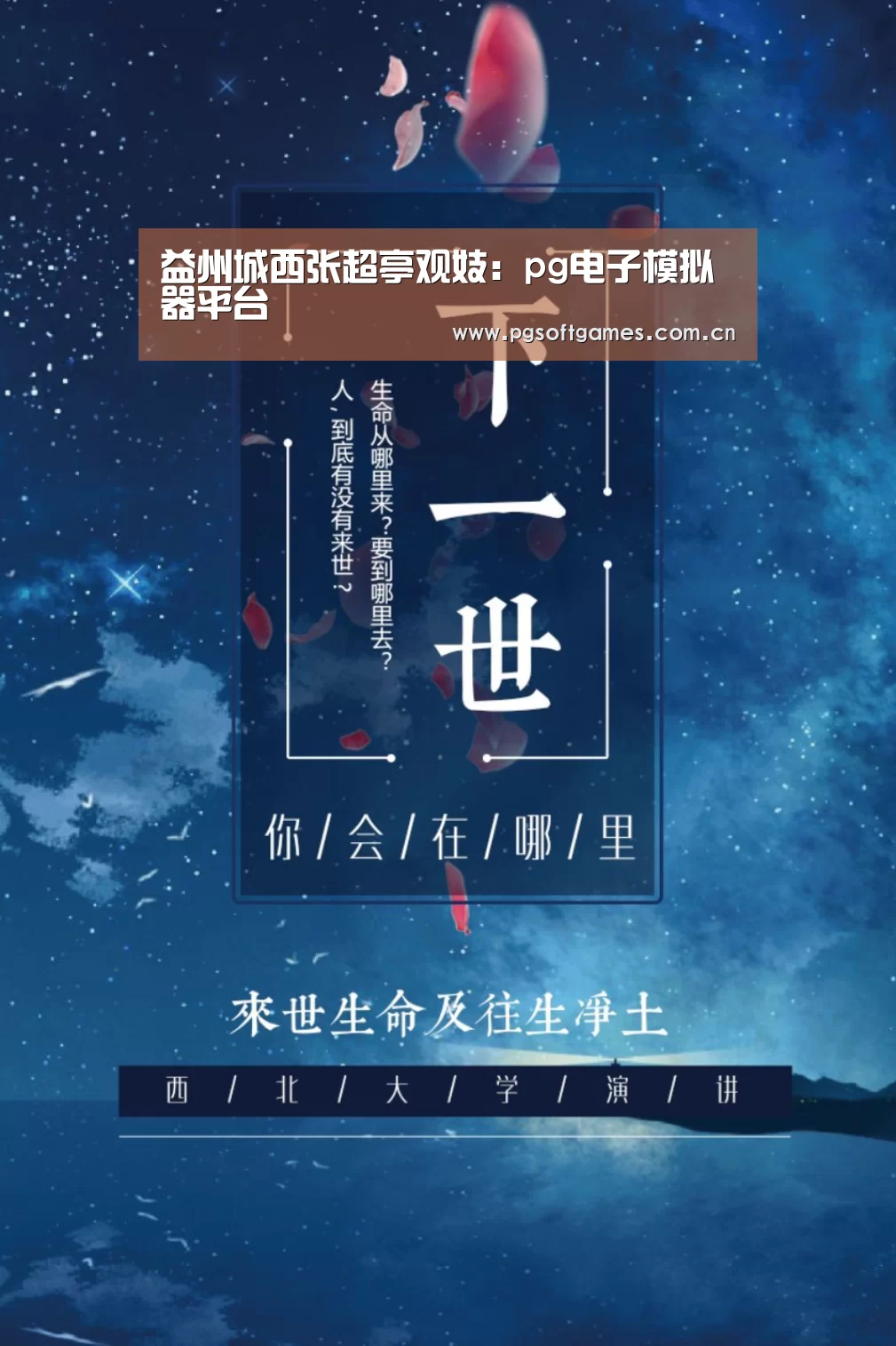 pg电子模拟器平台